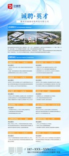 科技企业招聘网站页面展示