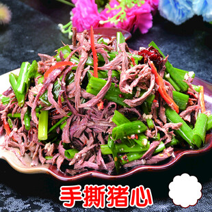 美味手撕猪心 色泽诱人