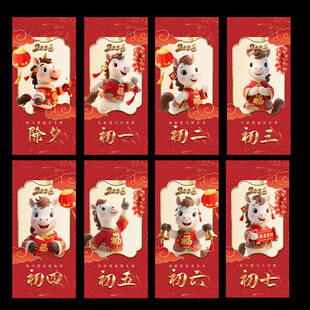 2026马年春节海报