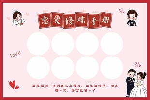 甜蜜爱情婚礼照片展示板