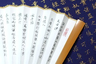 古典书法折扇展示