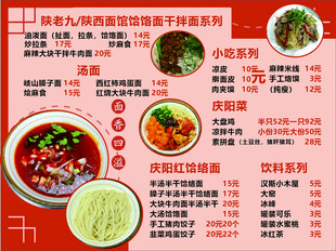特色火锅菜品菜单展示