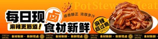 每日新鲜现卤食材新鲜卤味