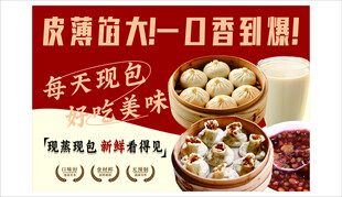 庆六一蒸笼美食优惠啦