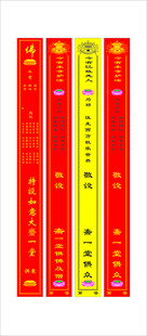 喜庆红色竖幅标语展示