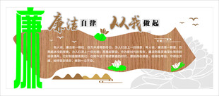 廉政文化宣传创意插画