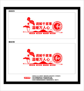 关爱老年人文化墙设计图