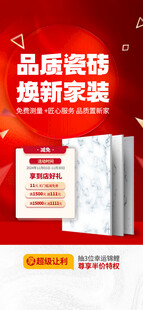 品质瓷砖 焕新家装风采