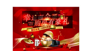 砸金蛋