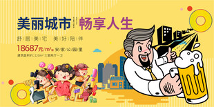 畅饮啤酒畅享美丽城市生活