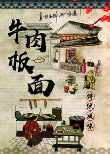 牛肉板面