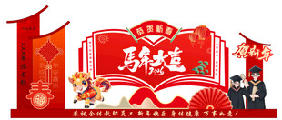 新年美陈装饰场景布置