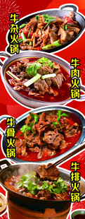 牛杂 牛肉 牛骨 牛排火锅 