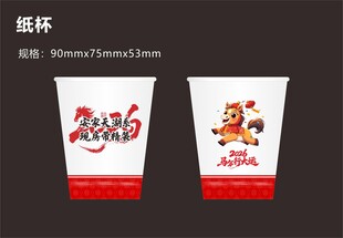 一次性纸杯