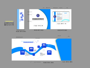 蓝白简约风企业宣传展板设计