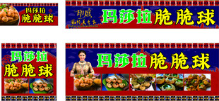 麻辣脑花虎皮蛋售卖海报