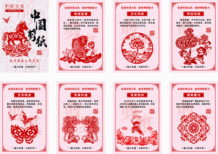 非遗剪纸文化马新年窗花喜庆