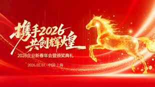 2026马年庆典喜庆画面
