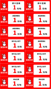 圣诞主题价格标签