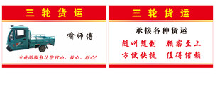 三轮车货运名片