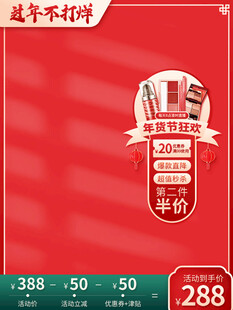 电商主图 产品主图 淘宝主图 