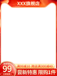 电商主图 产品主图 淘宝主图 