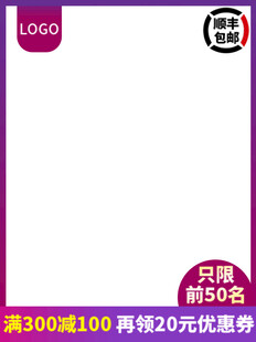 电商主图 产品主图 淘宝主图 