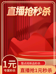 电商主图 产品主图 淘宝主图 