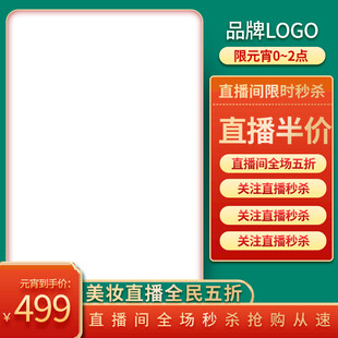 电商主图 产品主图 淘宝主图 