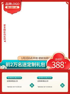 电商主图 产品主图 淘宝主图 