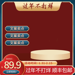 电商主图 产品主图 淘宝主图 