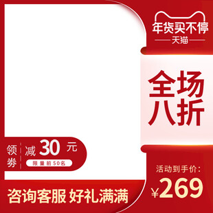 电商主图 产品主图 淘宝主图 