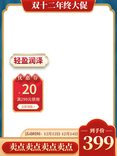 电商主图 产品主图 淘宝主图 