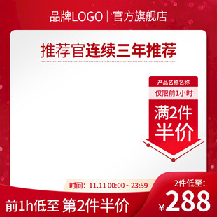 电商主图 产品主图 淘宝主图 