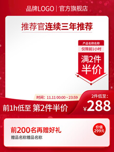 电商主图 产品主图 淘宝主图 