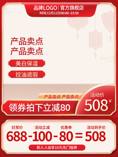 电商主图 产品主图 淘宝主图 