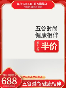 电商主图 产品主图 淘宝主图 