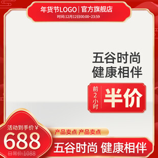 电商主图 产品主图 淘宝主图 