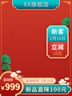 电商主图 产品主图 淘宝主图 