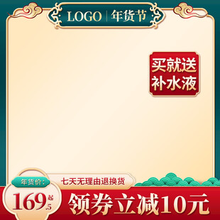 电商主图 产品主图 淘宝主图 