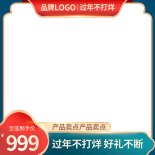 电商主图 产品主图 淘宝主图 