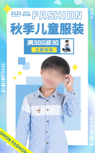 秋冬狂欢 电商海报 紫色背景 