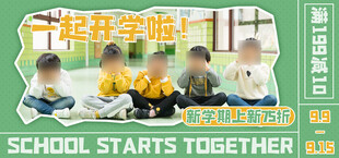 秋冬狂欢 电商海报 紫色背景 