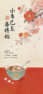 小年国风海报