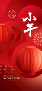 小年海报