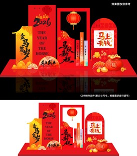 2026 新年好 马上有钱