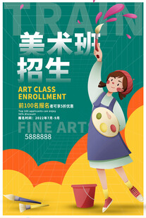 少儿培训海报