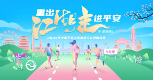 江边走步邂逅平安与美好