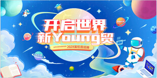 商场周年庆海报图片