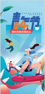 青春音乐节活力场景